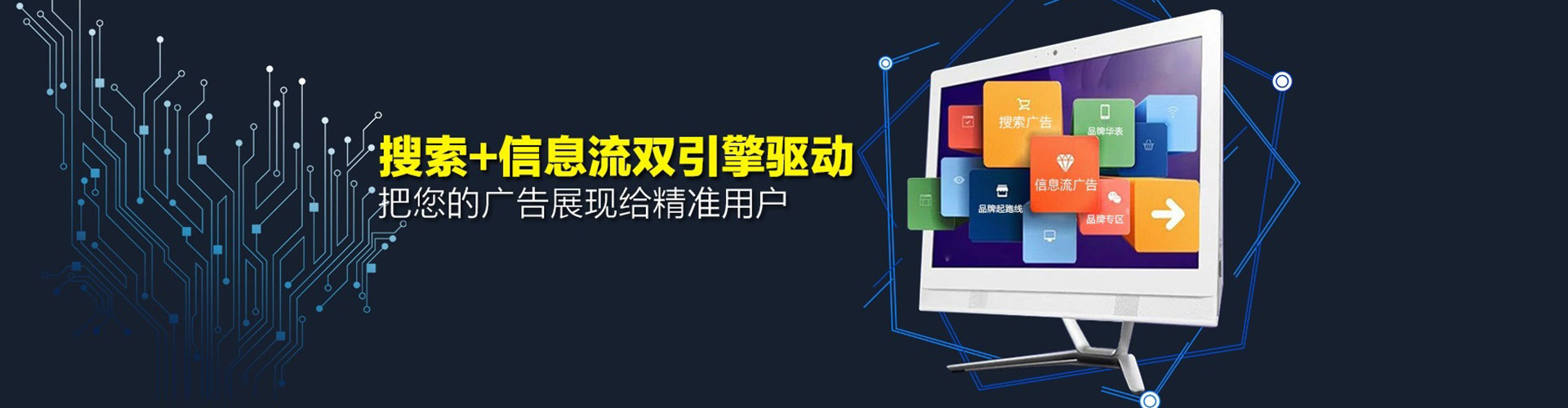 嫩江信息流竞价